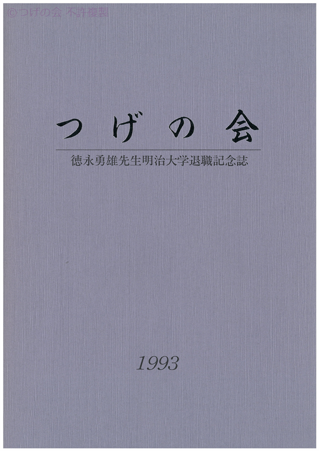 kinenshi_0.png