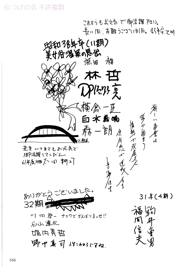 kinenshi_173.png
