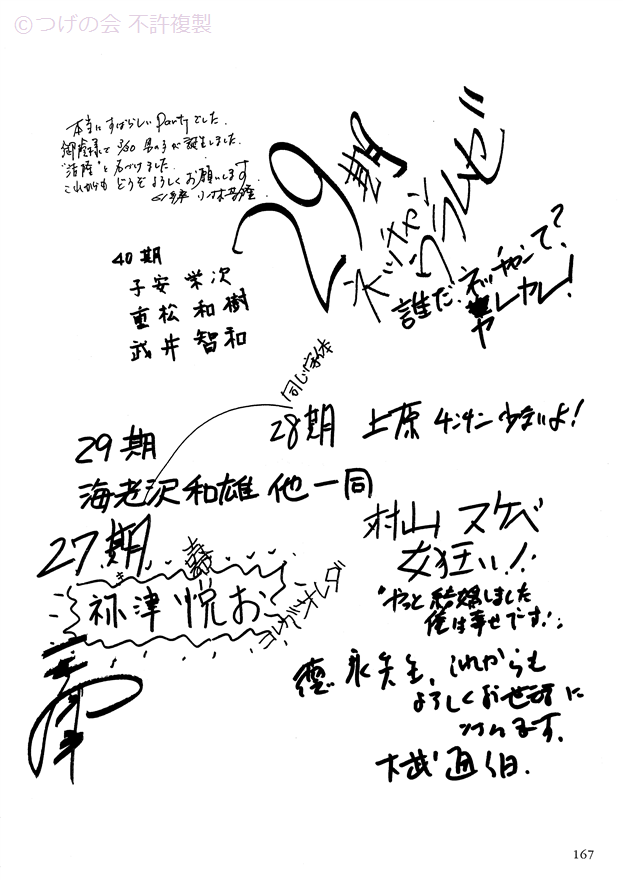 kinenshi_174.png