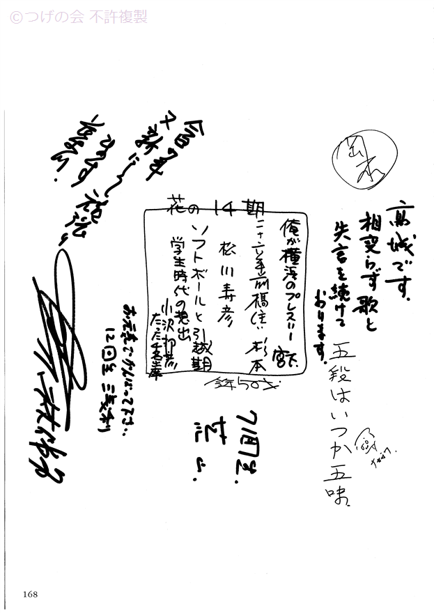 kinenshi_175.png