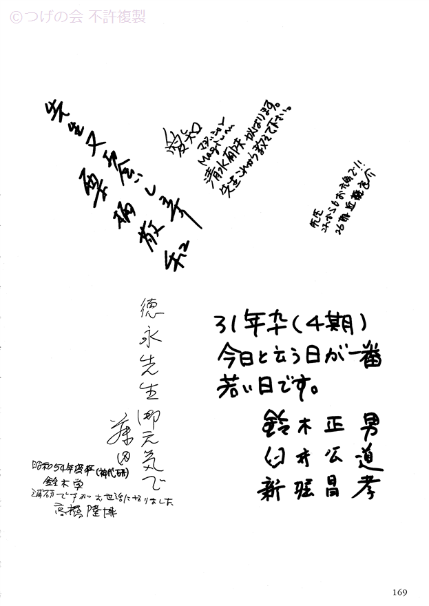 kinenshi_176.png