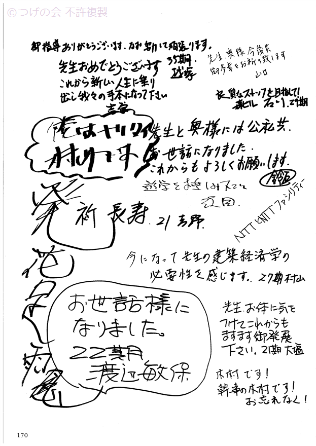 kinenshi_177.png