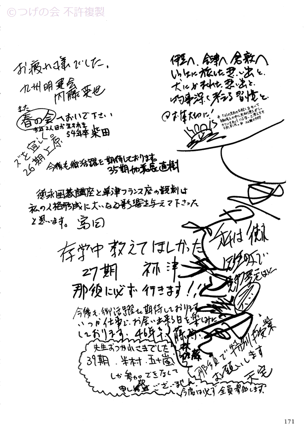 kinenshi_178.png