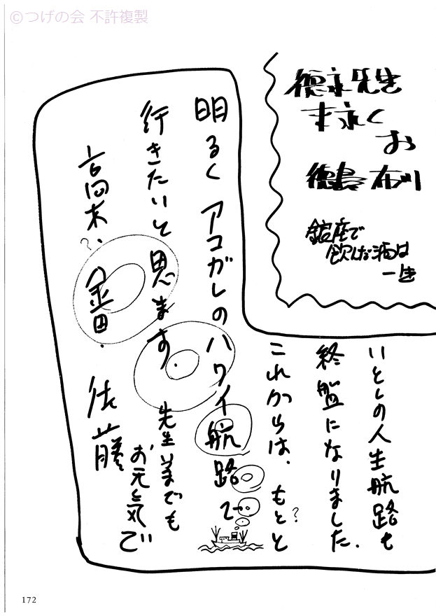 kinenshi_179.png