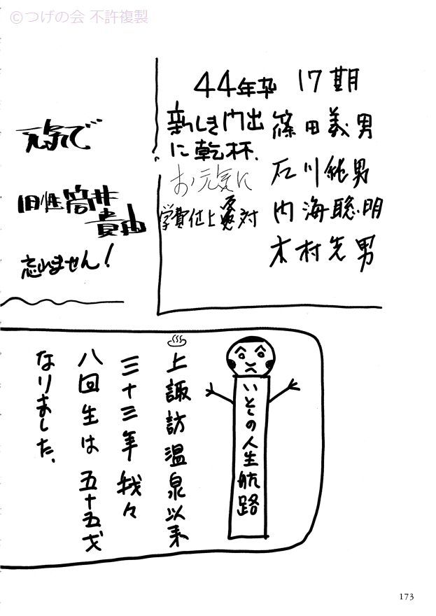 kinenshi_180.png