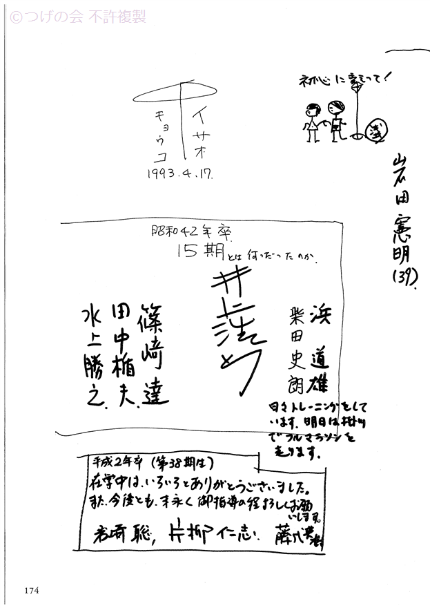 kinenshi_181.png