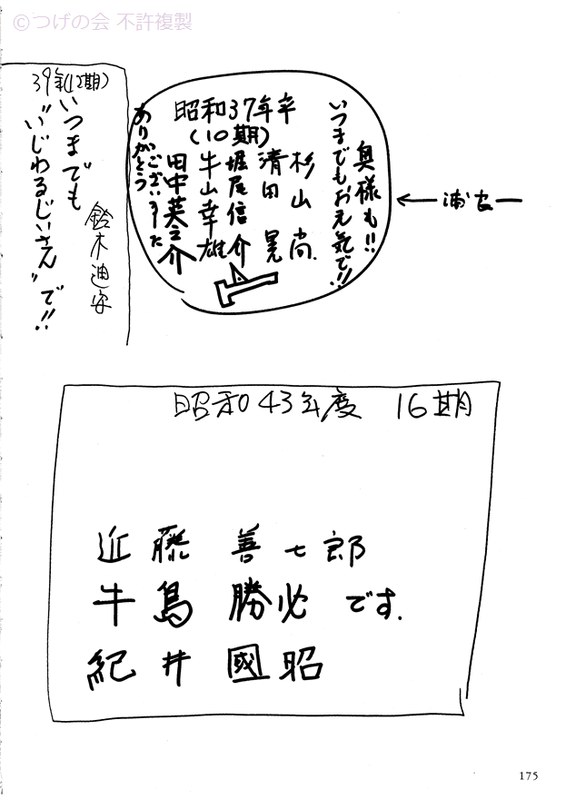 kinenshi_182.png