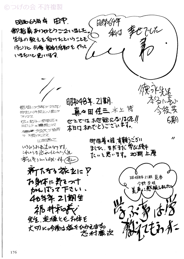 kinenshi_183.png