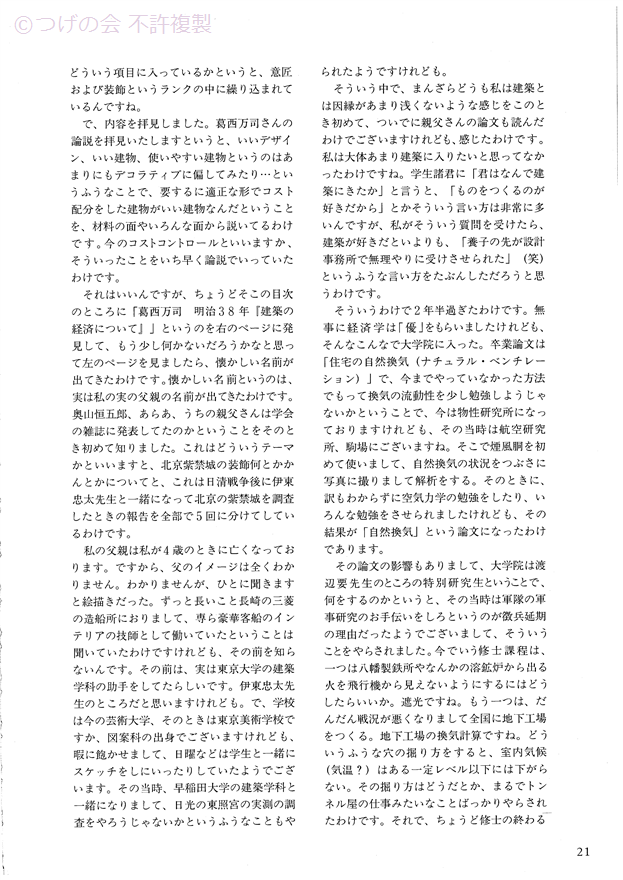 kinenshi_29.png