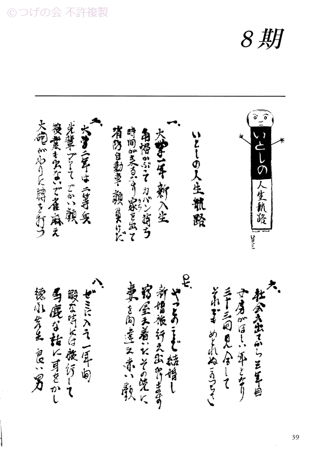 kinenshi_47.png