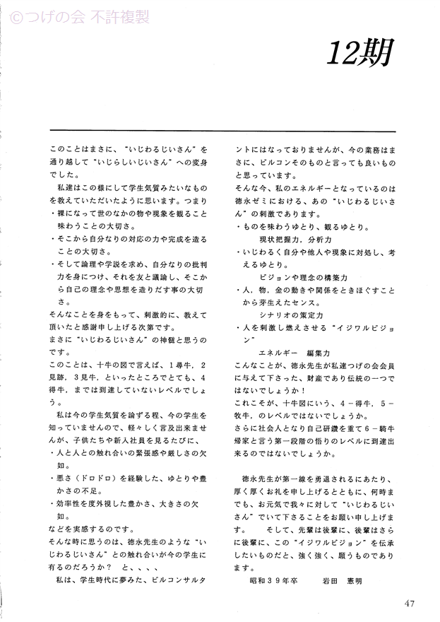 kinenshi_55.png