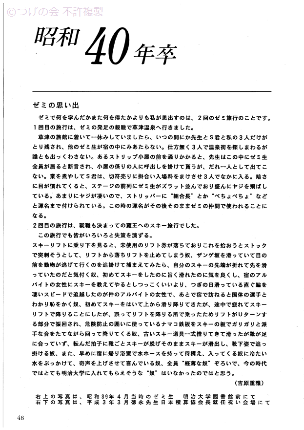 kinenshi_56.png