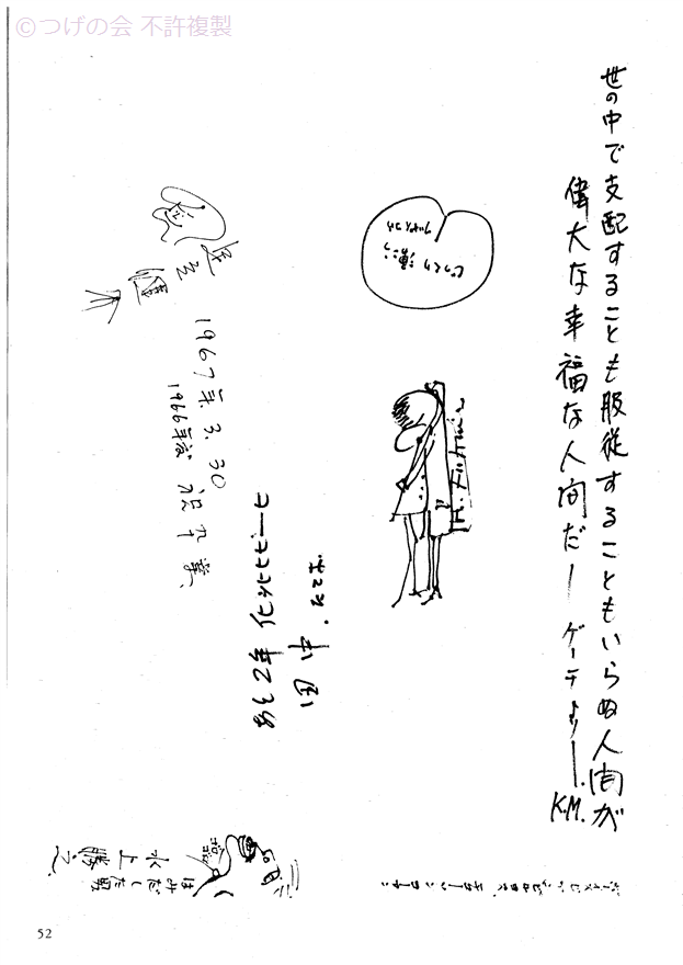 kinenshi_60.png