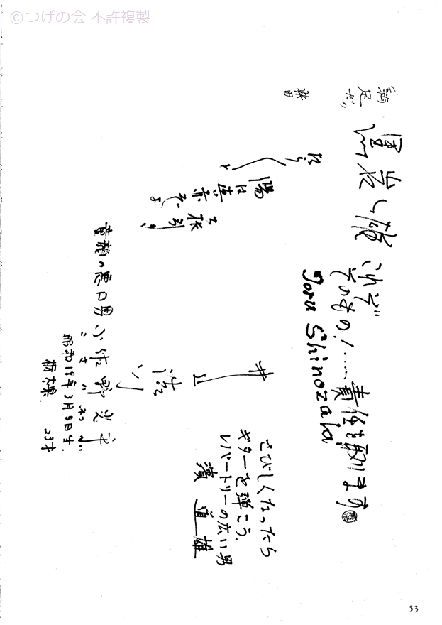 kinenshi_61.png