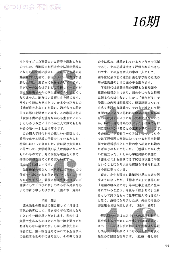 kinenshi_63.png