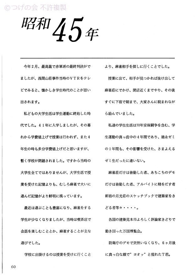 kinenshi_68.png