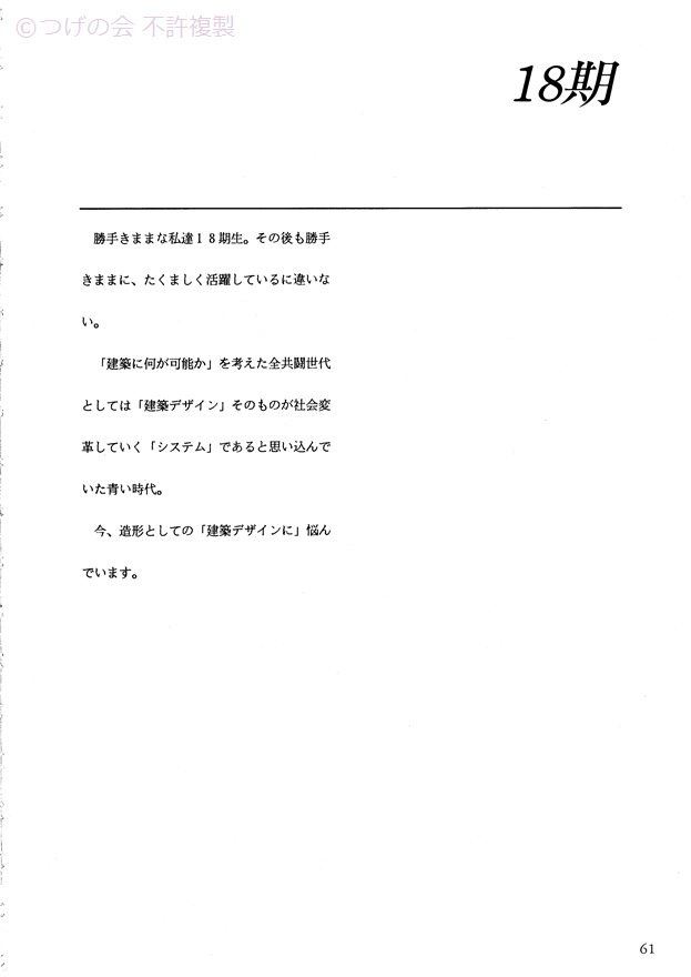 kinenshi_69.png