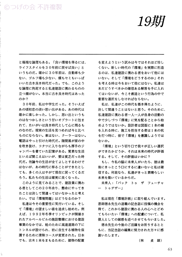 kinenshi_71.png