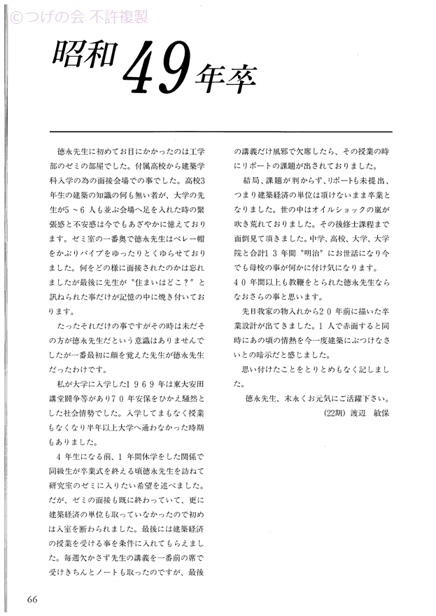 kinenshi_74.png