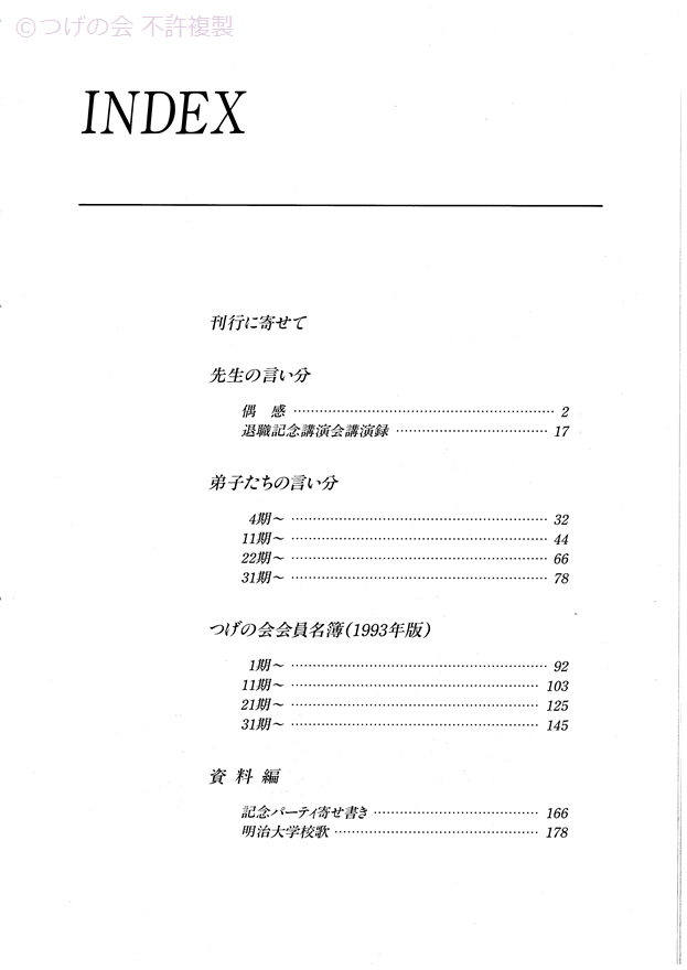 kinenshi_8.png