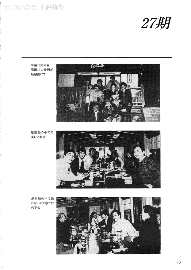 kinenshi_81.png