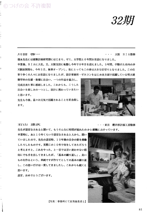 kinenshi_89.png