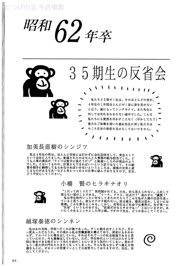 kinenshi_92.png