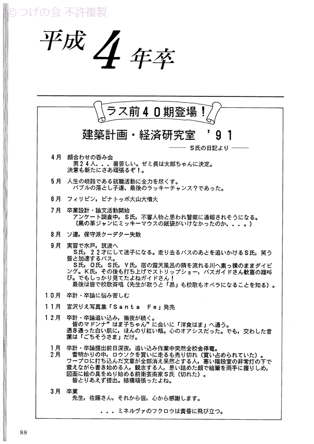 kinenshi_96.png